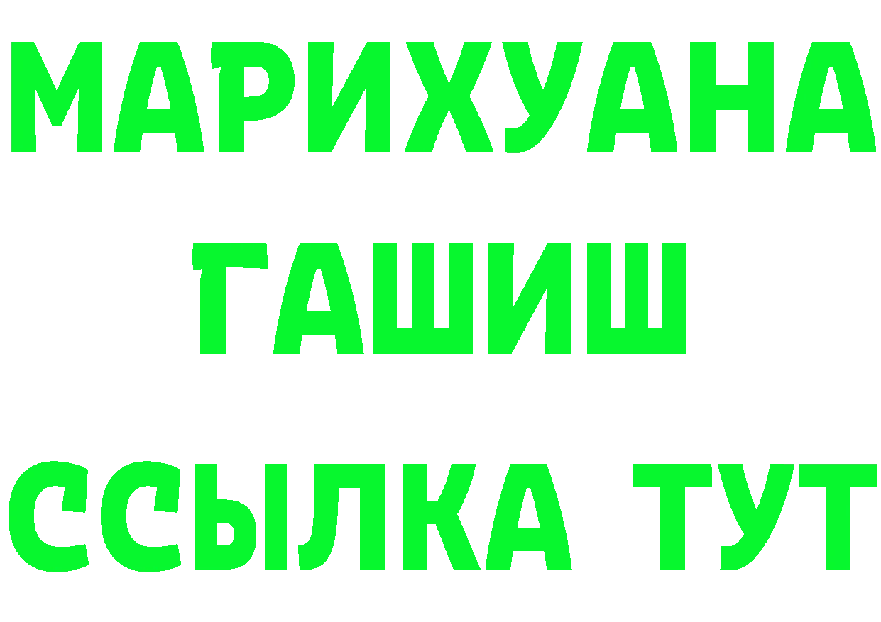 ТГК жижа как зайти площадка MEGA Иркутск